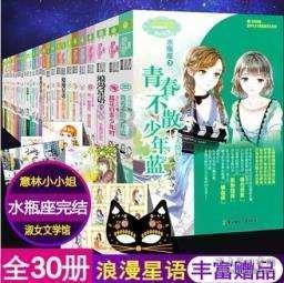 一套珍品