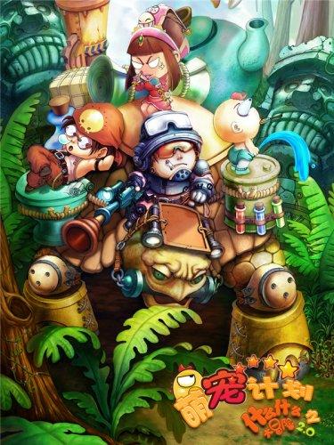 飞天小猪仔