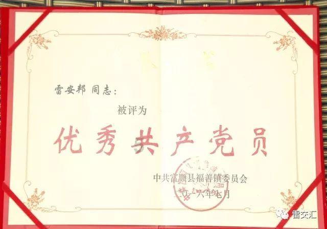 物业有权利罚款吗？游戏画面